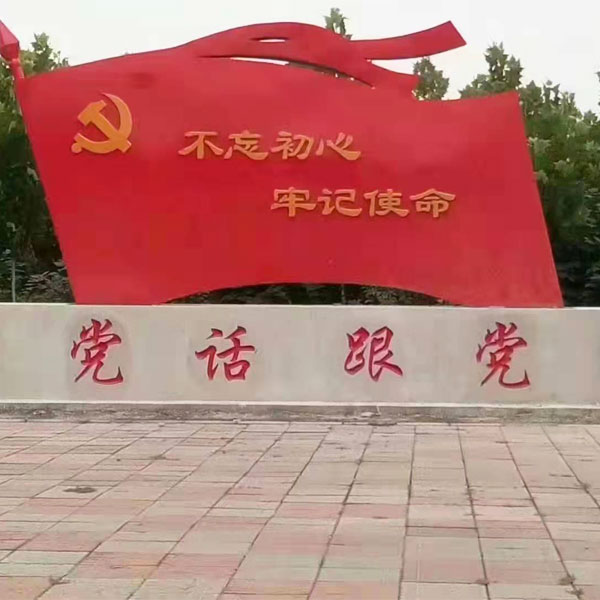火烧板