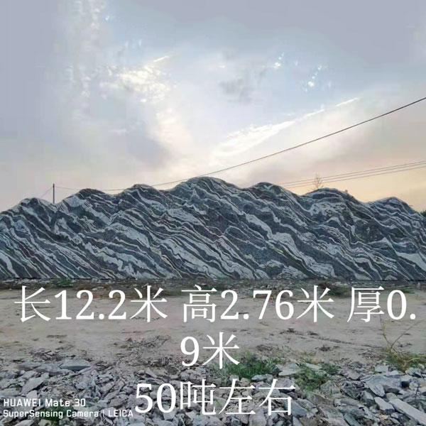 火烧板