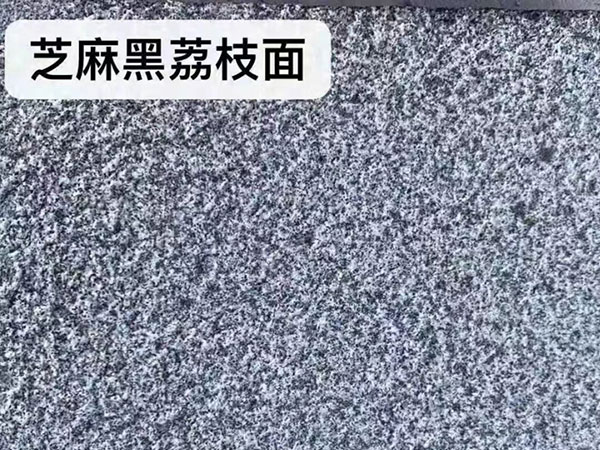 火烧板