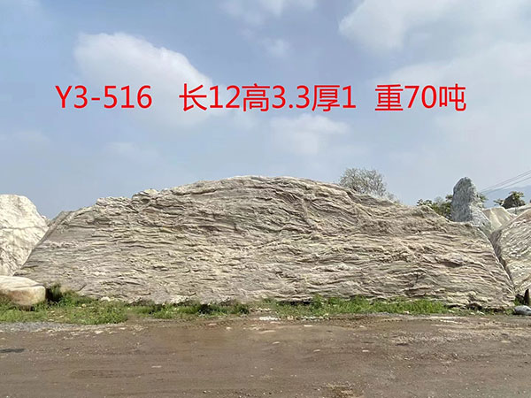 火烧板