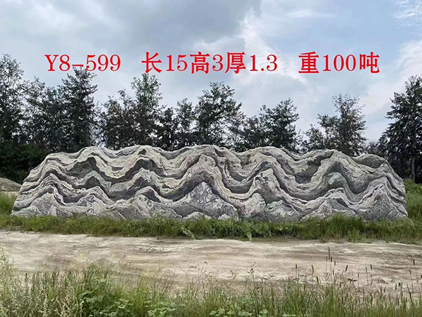 火烧板